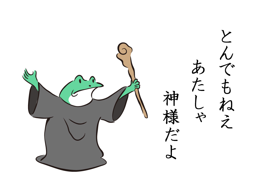 お客様は神様です は本当か ありがたいなあ
